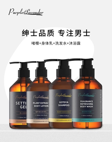 洗護產品-purplelavender組合套裝